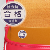 大峽製の合格シール