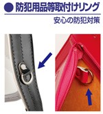 防犯用品取付けDリング